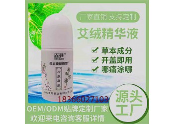 如意堂艾灸液艾眼液貼牌定制代加工——山東朱氏藥業集團生產廠家