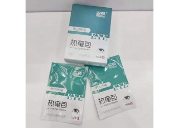 熱奄包貼牌定制代加工生產——山東朱氏藥業集團眼貼源頭廠家