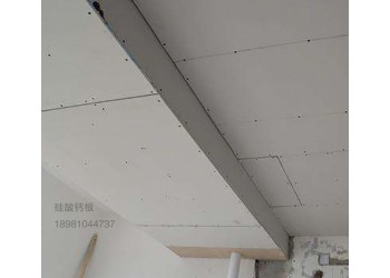 貴州纖維硅酸鈣板具有高強度裝飾性好的優(yōu)勢