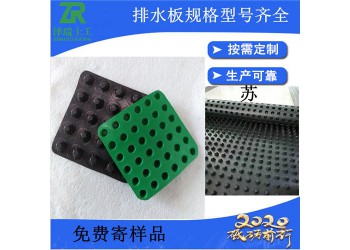 南陽車庫蓄排水板凹凸綠化阻根板