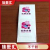 珠海拱北不干膠  貼紙 PVC不干膠設計印刷廠家直銷佳旺匯定制報價