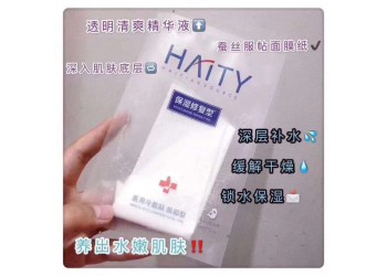 械字號醫用冷敷貼面膜生產批發—醫用面膜OEM貼牌定制加工廠家