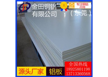 南京 大規(guī)格鋁板 3A12鋁板6060鋁棒5556鋁管