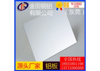 廠家直銷 熱軋鋁帶 2014鋁板4045鋁棒5254鋁管