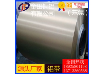 2034鋁板7076鋁棒6006鋁管 高品質(zhì) 可拉伸鋁帶