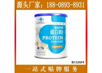藥房連鎖藍帽蛋白粉貼牌OEM加工廠