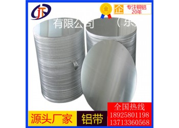 4011鋁板5083鋁棒2117鋁管 軟態(tài) 變壓器鋁帶6mm