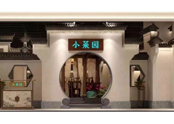 合肥徽菜館裝修，徽派建筑元素與餐飲的碰撞讓菜館更有“徽”味