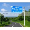 鄭州道路標(biāo)志標(biāo)牌路標(biāo)指路牌反光標(biāo)牌交通標(biāo)志牌設(shè)計制作生產(chǎn)廠家