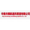 通風(fēng)管道加工-辛集市順航通風(fēng)管道