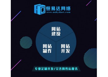 網站建設需要多長時間，南寧網站建設費用