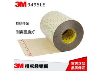 積水5230PSB+積水5230NSB膠帶現(xiàn)貨廠家-原裝進(jìn)