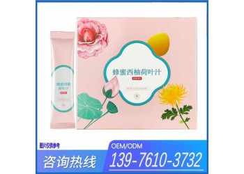 果蔬酵素固體飲料加工定制OEM