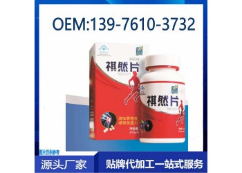 華南地區(qū)氨糖軟骨素鈣片連鎖藥房貼牌加工