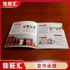中山港口公司宣傳冊 企業簡介 產品樣冊設計印刷廠家直銷