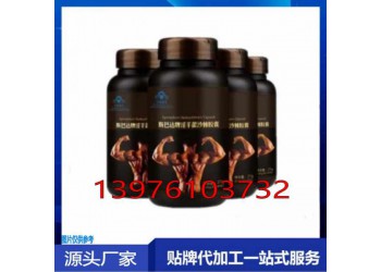 升級(jí)版淫羊藿沙棘黃精膠囊貼牌代加工