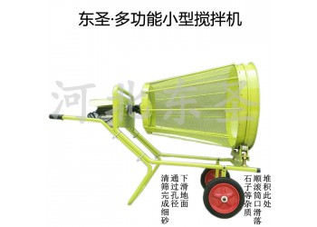 家用微型混凝土攪拌機攪拌能力如何