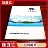 深圳觀瀾畫冊 企業簡介 產品樣冊設計印刷廠家直銷佳旺匯定制報價