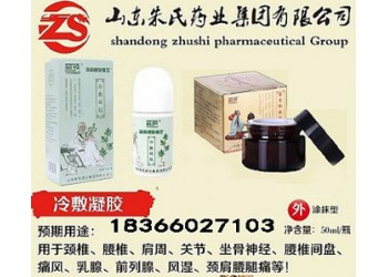 冷敷凝膠批發價格-艾灸液加工廠家-山東朱氏藥業集團貼牌生產
