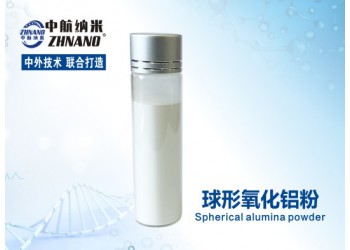 供應球形氧化鋁粉