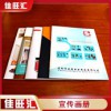 深圳福永沙井 西鄉(xiāng) 南山畫冊產(chǎn)品宣傳冊印刷定制廠家直銷包郵