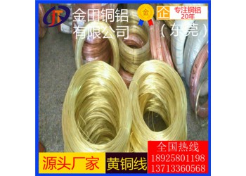 南京h68黃銅線/h80耐沖擊黃銅線，h65大規格黃銅線