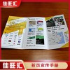 福永宣傳畫冊印刷 彩頁 畫冊 三折頁湘潭設(shè)計(jì)印刷定制