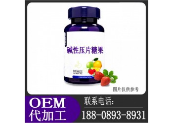社區電商堿性壓片糖果OEM加工廠