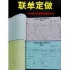 清遠(yuǎn) 英德 陽山 連州 佛岡無碳聯(lián)單 自動(dòng)復(fù)寫單據(jù) 送貨單定制印刷