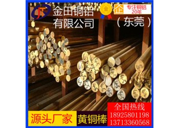 h59黃銅棒，高拉力h96六角黃銅棒/h68大規格黃銅棒
