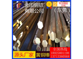 生產廠家h62黃銅棒，h80拋光黃銅棒-h59可拉伸黃銅棒