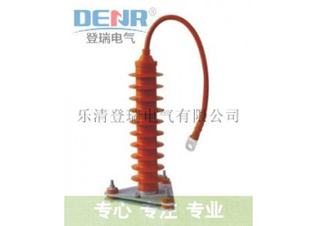 HY5WZ-51/134Q帶線纜,全絕緣型氧化鋅避雷器