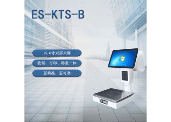 ES-KTS-B生鮮超市收銀稱重收銀機(jī)