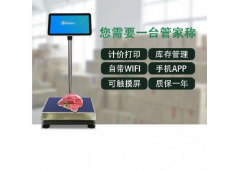 ES-TCS-A大量程高精度稱重精確收銀一體機(jī)觸摸屏