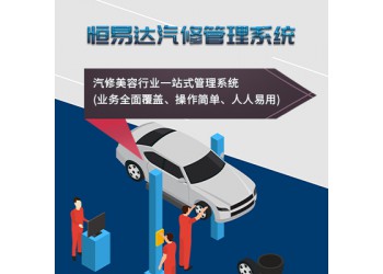 汽車小程序開發，汽修管理小程序