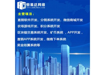 南寧做一個(gè)微信分銷系統(tǒng)需要多少錢？