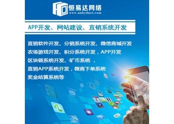 微信分銷商城模板系報(bào)價(jià)，微信分銷系統(tǒng)搭建價(jià)格
