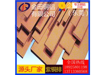t8紫銅排*高純度t3耐沖擊紫銅排，高韌性t5紫銅排