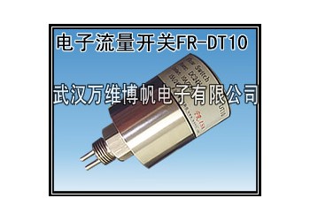 消防高位水箱用流量開(kāi)關(guān) 電子式流量開(kāi)關(guān)