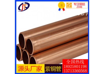 t5紫銅管，國標t6耐沖壓紫銅管-t3大直徑紫銅管