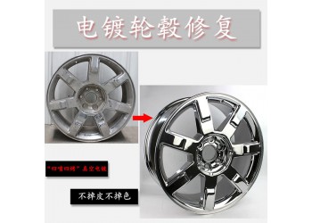 上海輪轂翻新修復(fù)_汽車輪轂翻新