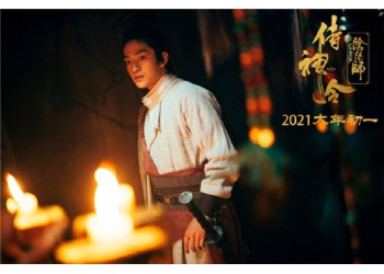 《侍神令》電影怎么投資?投資成本多少?門檻多少?