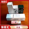 廣州彩盒 紙盒 禮品盒設(shè)計(jì)印刷廠家定制