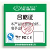 珠海金灣區(qū)合格證 保修卡 彩卡 吊牌設(shè)計(jì)印刷 佳旺匯定制報(bào)價(jià)