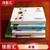 東莞樟木頭藥盒 食品盒 化妝品盒設(shè)計(jì)印刷廠家直銷佳旺匯定制報(bào)價(jià)