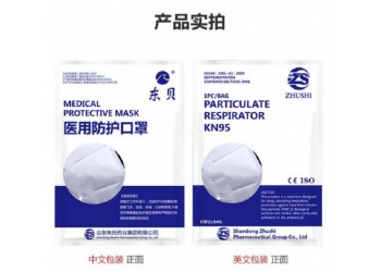 山東朱氏藥業(yè)集團(tuán)-東貝醫(yī)用防護(hù)口罩KN95