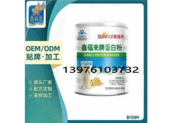 藍(lán)帽蛋白粉連鎖藥房貼牌定制
