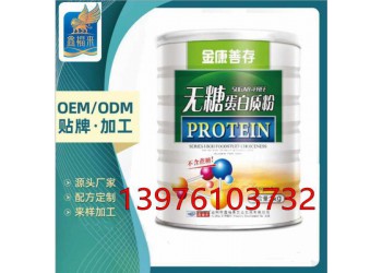 無糖蛋白質(zhì)粉OEM貼牌代加工