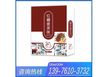 華南地區紅參姜茶固體飲料OEM代加工