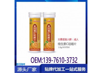藥房渠道供應(yīng)維生素C咀嚼片貼牌定制